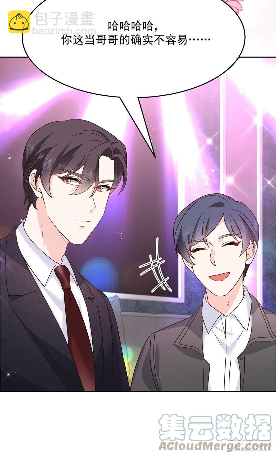 🍸国民校草是女生 第199话 看破一切的江左 第19页