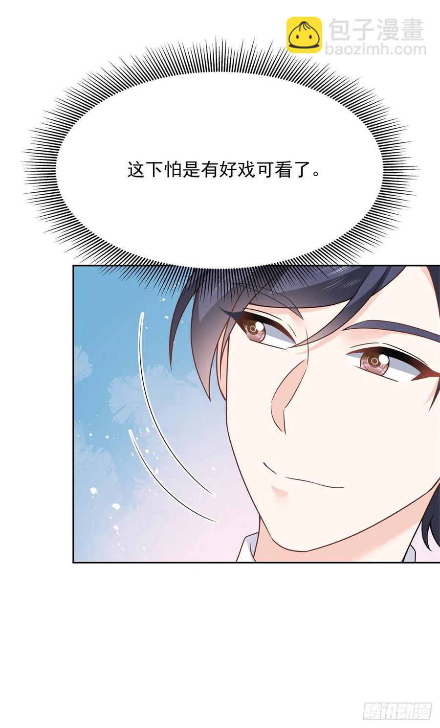 🍸国民校草是女生 第199话 看破一切的江左 第20页