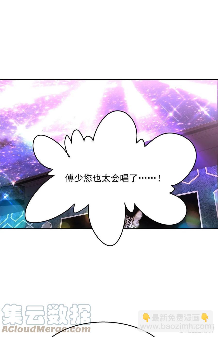 🍸国民校草是女生 第199话 看破一切的江左 第21页