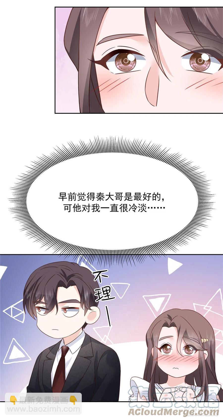 🍸国民校草是女生 第199话 看破一切的江左 第25页