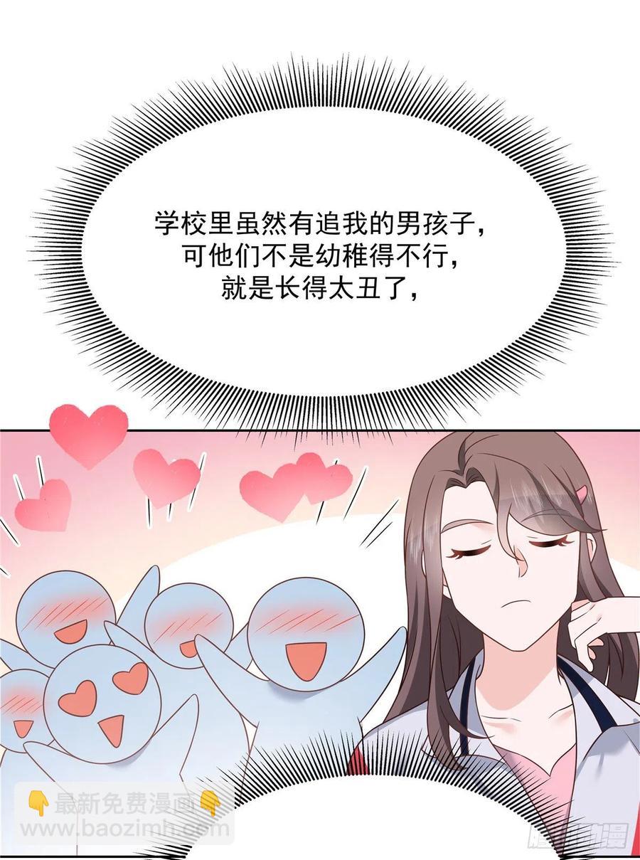 🍸国民校草是女生 第199话 看破一切的江左 第26页
