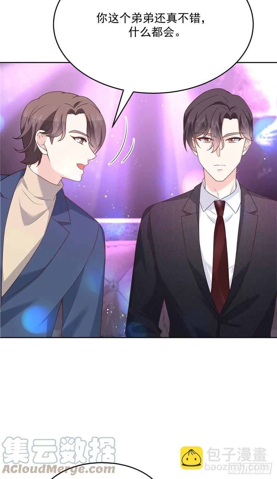 🍸国民校草是女生 第199话 看破一切的江左 第3页