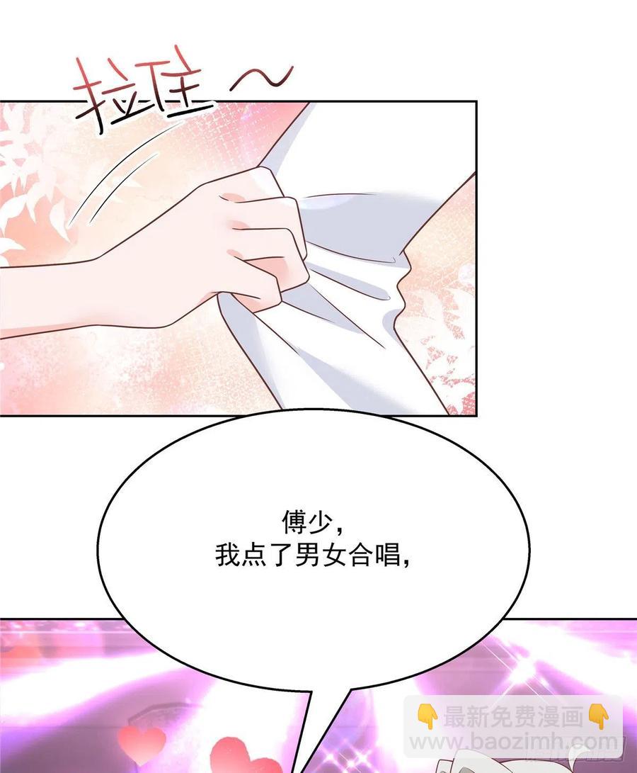 🍸国民校草是女生 第199话 看破一切的江左 第30页