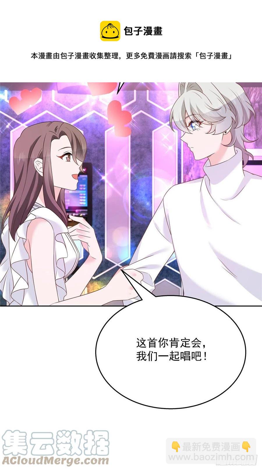 🍸国民校草是女生 第199话 看破一切的江左 第31页