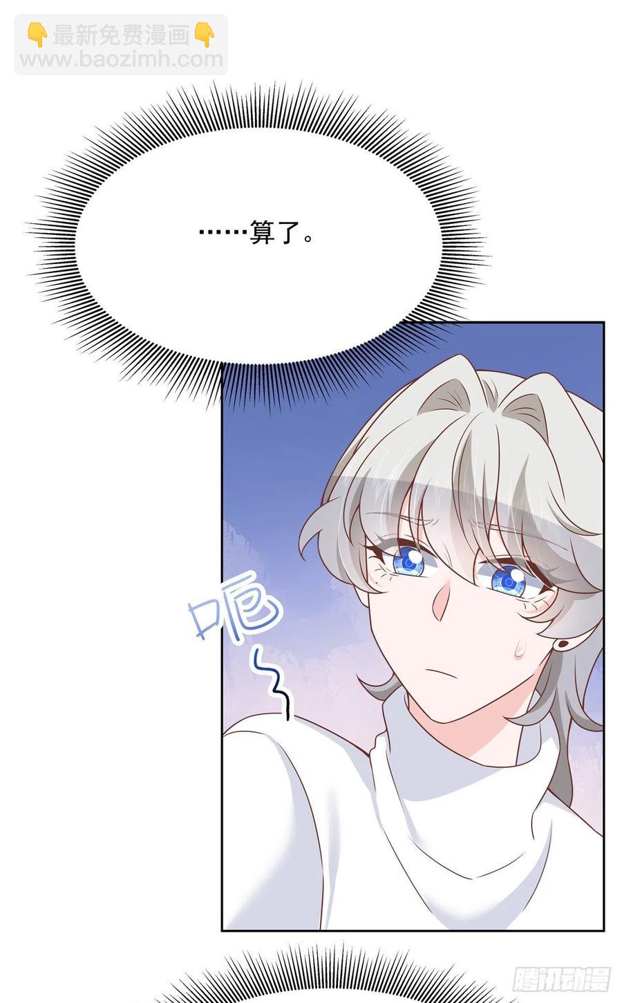 🍸国民校草是女生 第199话 看破一切的江左 第32页