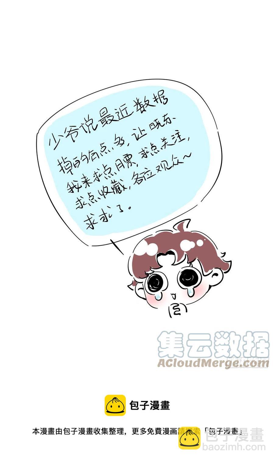 🍸国民校草是女生 第199话 看破一切的江左 第41页