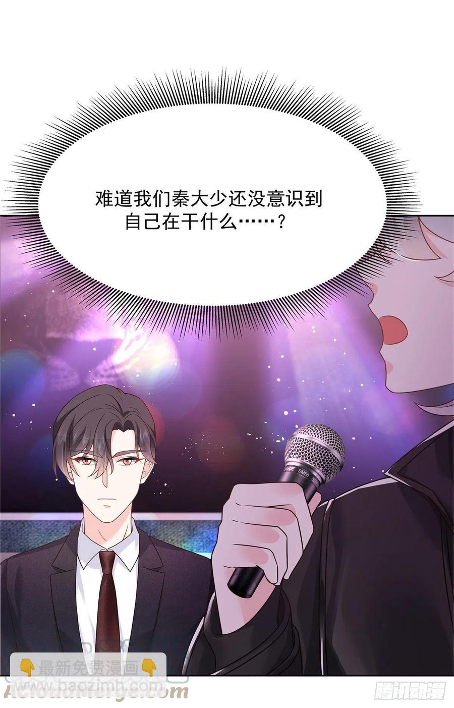 🍸国民校草是女生 第199话 看破一切的江左 第7页
