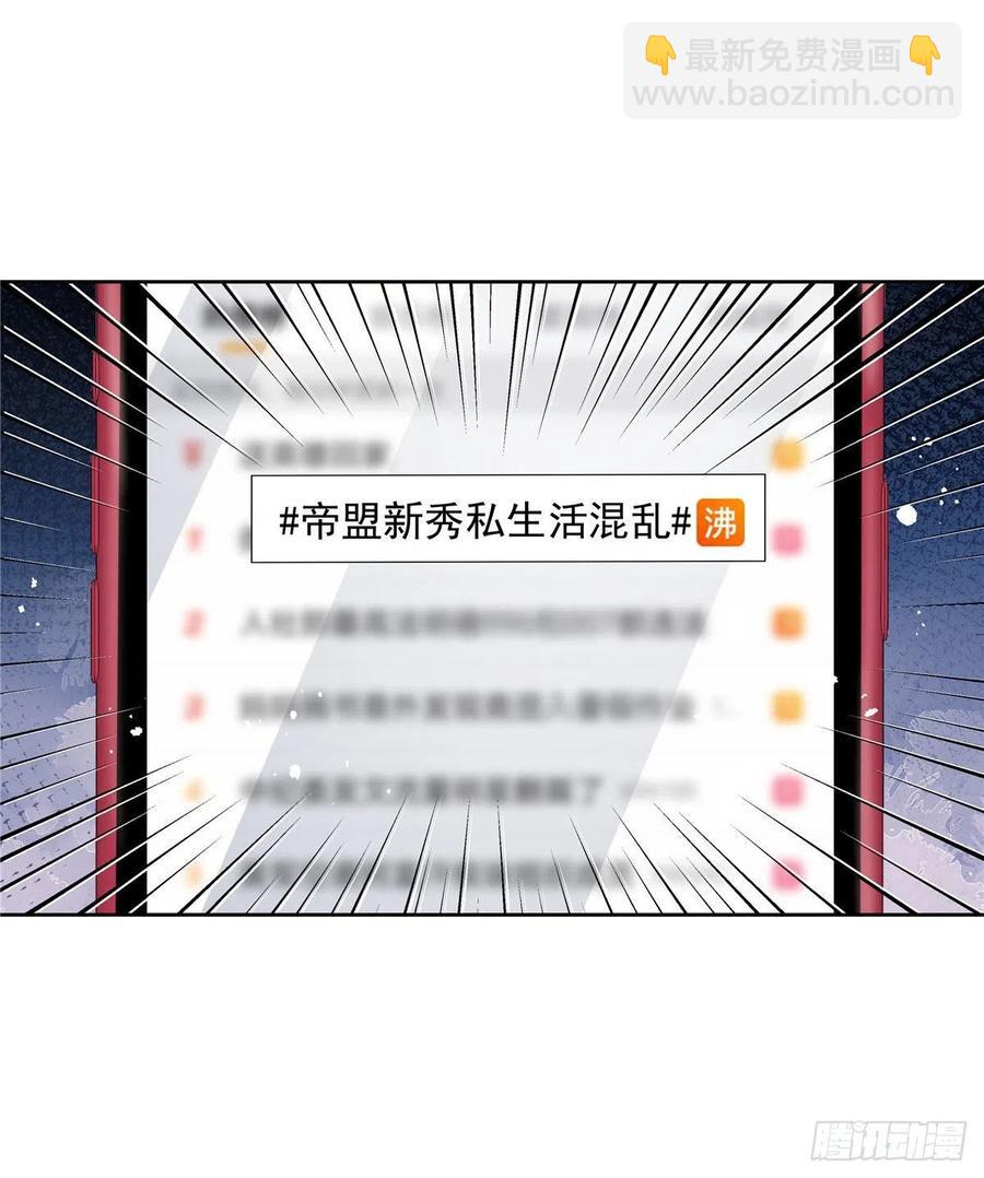 🍸国民校草是女生 第203话 我要亲自处理！ 第11页