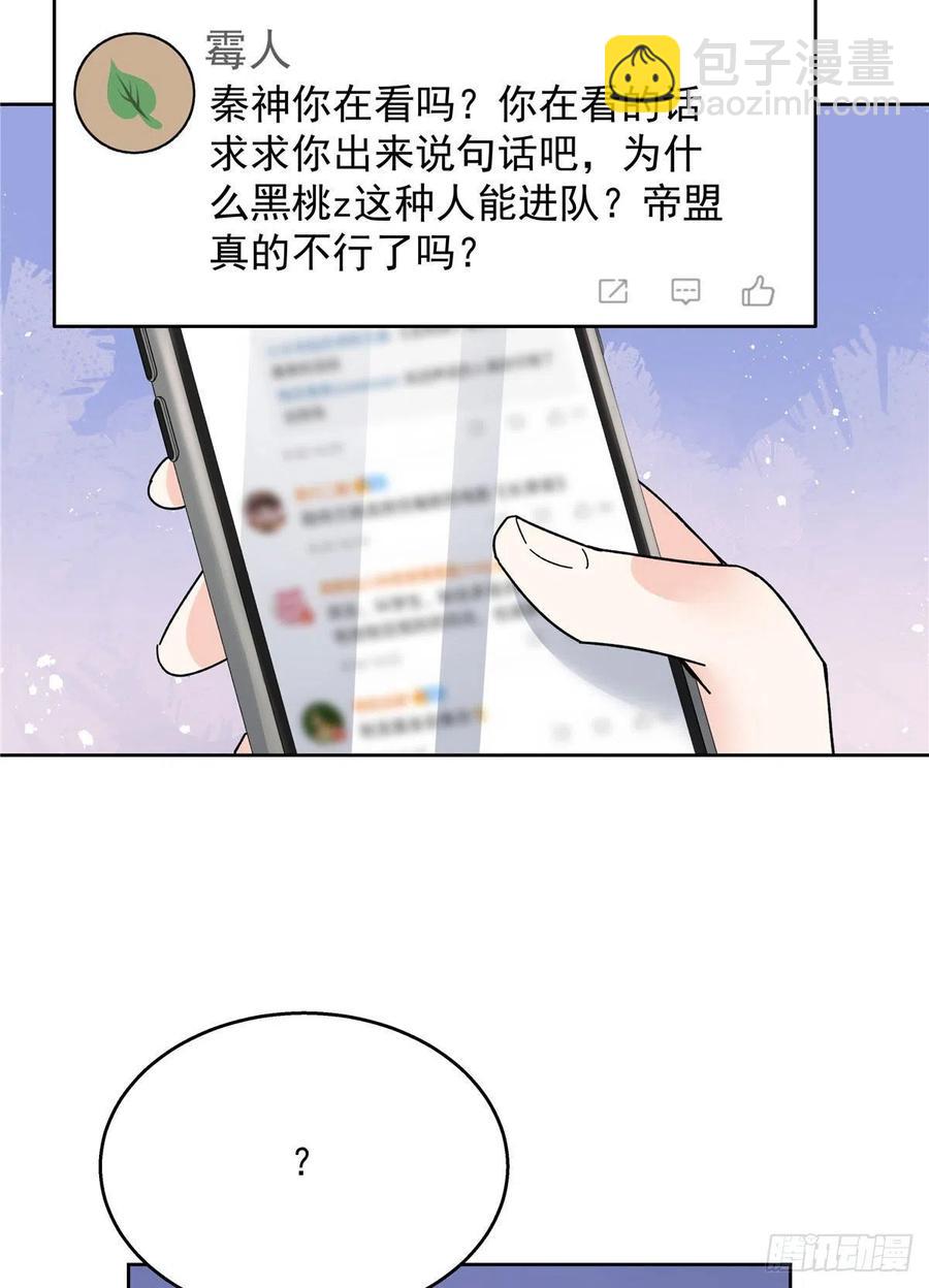 🍸国民校草是女生 第203话 我要亲自处理！ 第14页