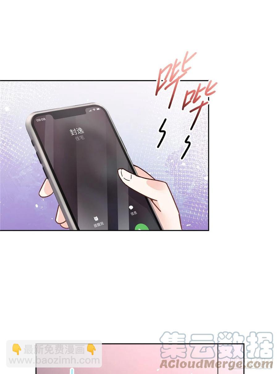 🍸国民校草是女生 第203话 我要亲自处理！ 第19页