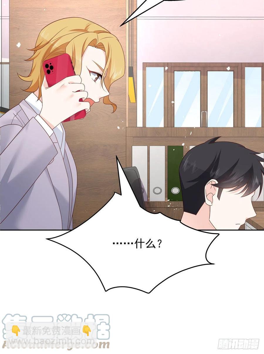 🍸国民校草是女生 第203话 我要亲自处理！ 第22页