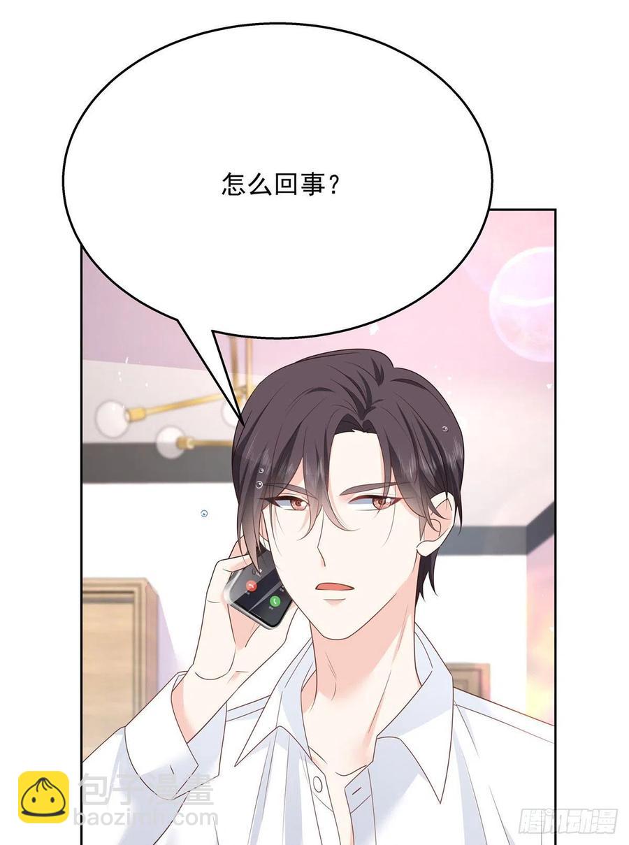 🍸国民校草是女生 第203话 我要亲自处理！ 第24页