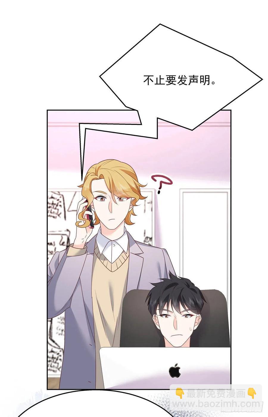 🍸国民校草是女生 第203话 我要亲自处理！ 第41页