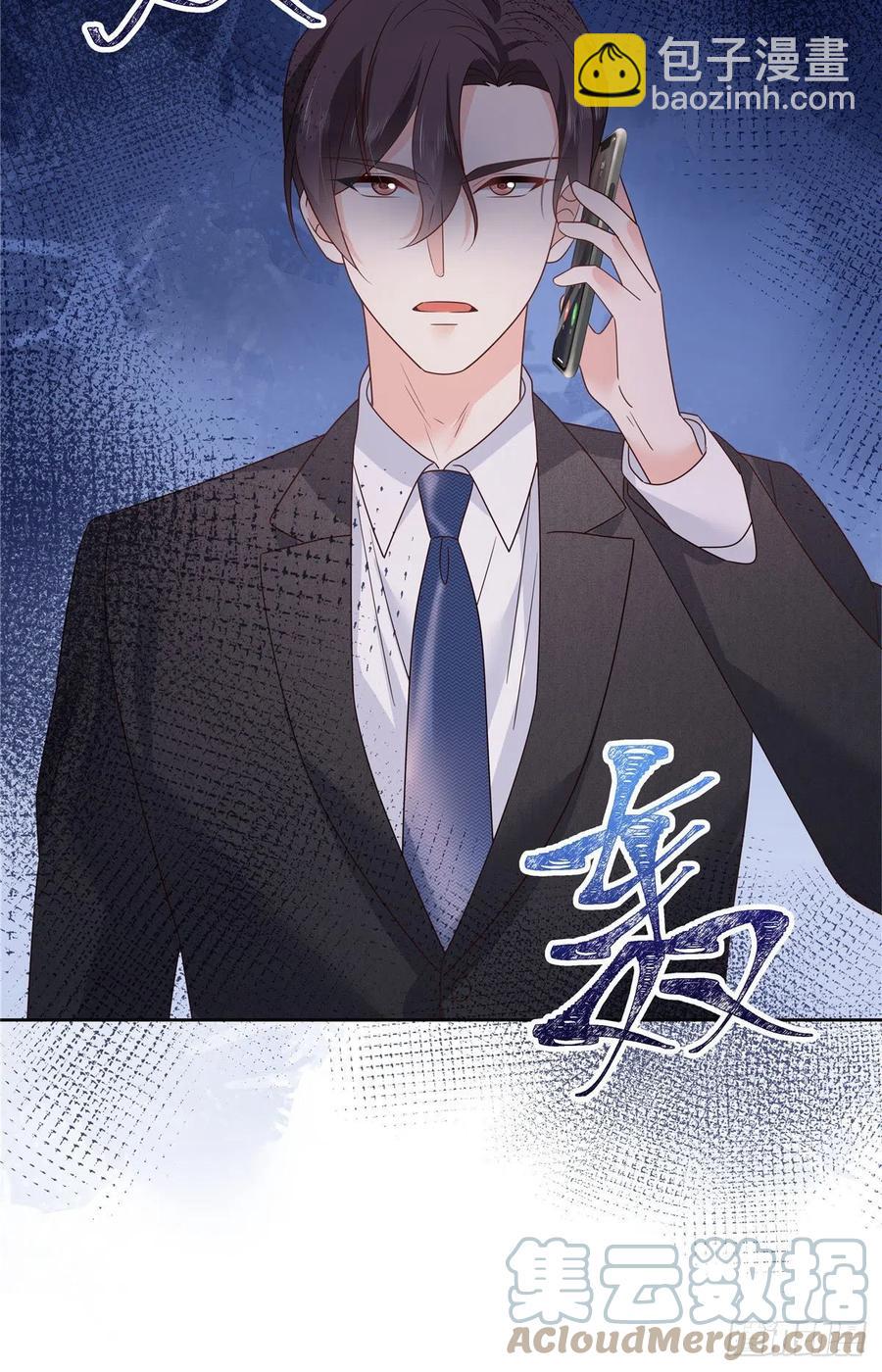 🍸国民校草是女生 第203话 我要亲自处理！ 第43页