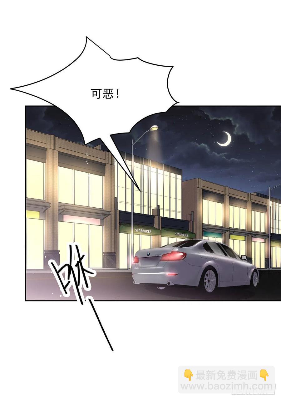 🍸国民校草是女生 第203话 我要亲自处理！ 第6页