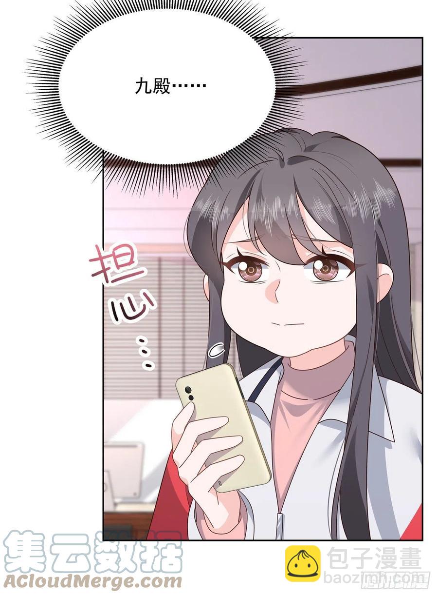 🍸国民校草是女生 第205话 帝盟大团结！ 第10页