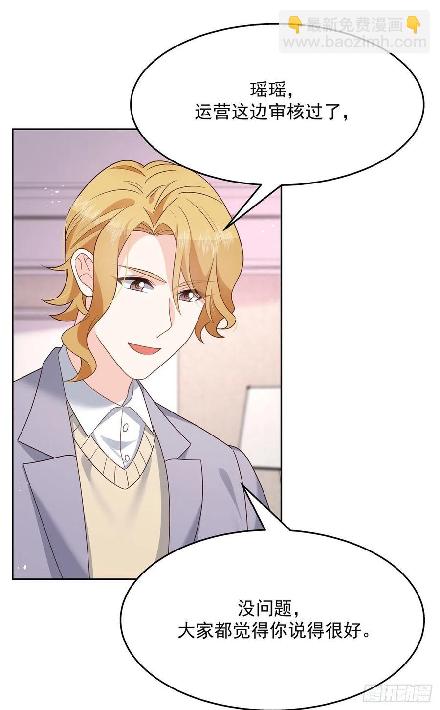 🍸国民校草是女生 第205话 帝盟大团结！ 第12页
