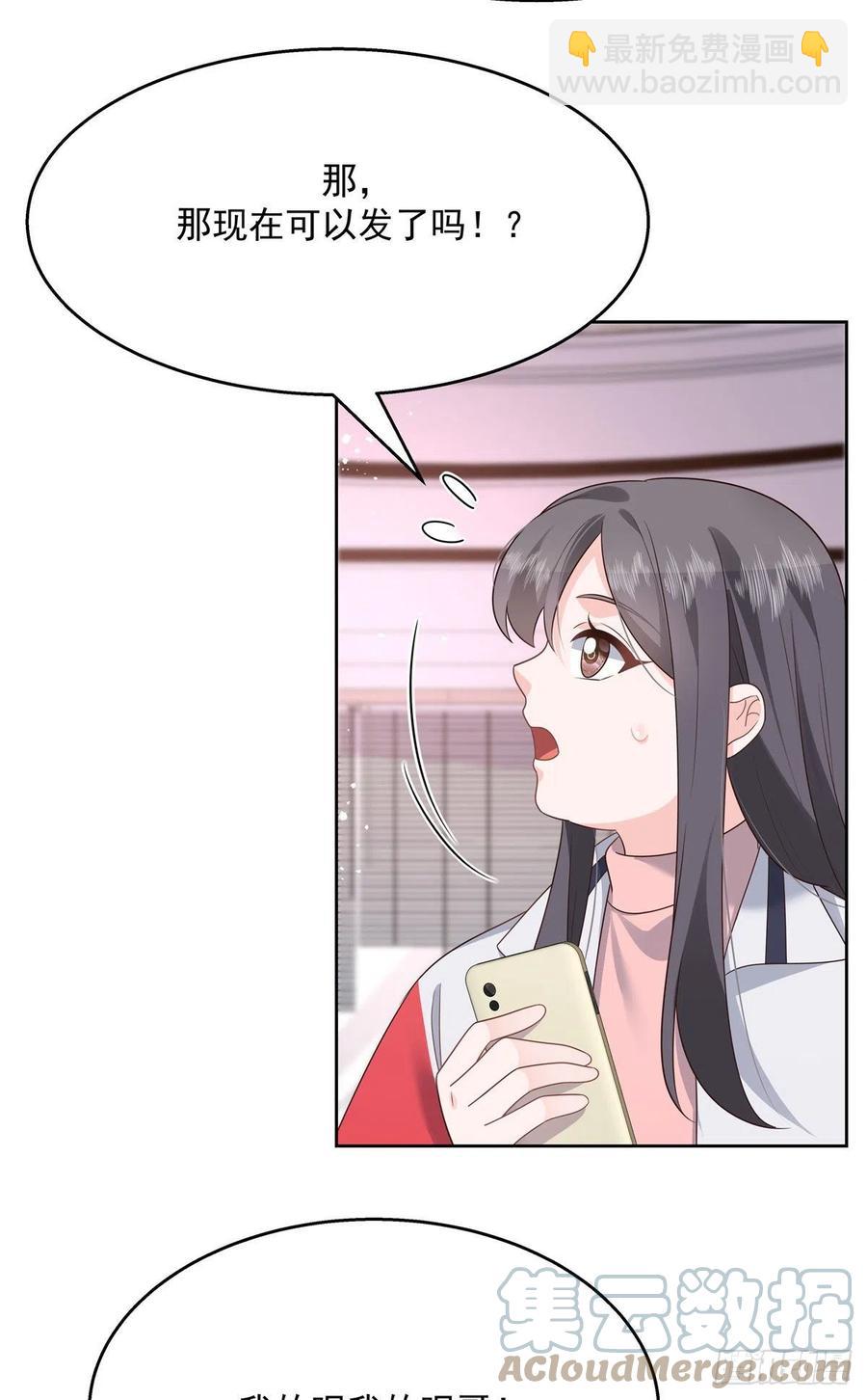 🍸国民校草是女生 第205话 帝盟大团结！ 第13页