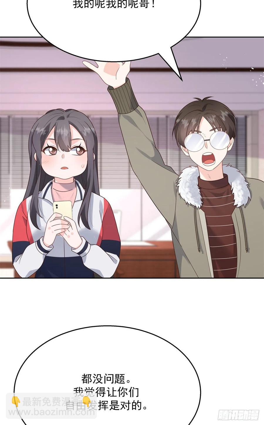 🍸国民校草是女生 第205话 帝盟大团结！ 第14页