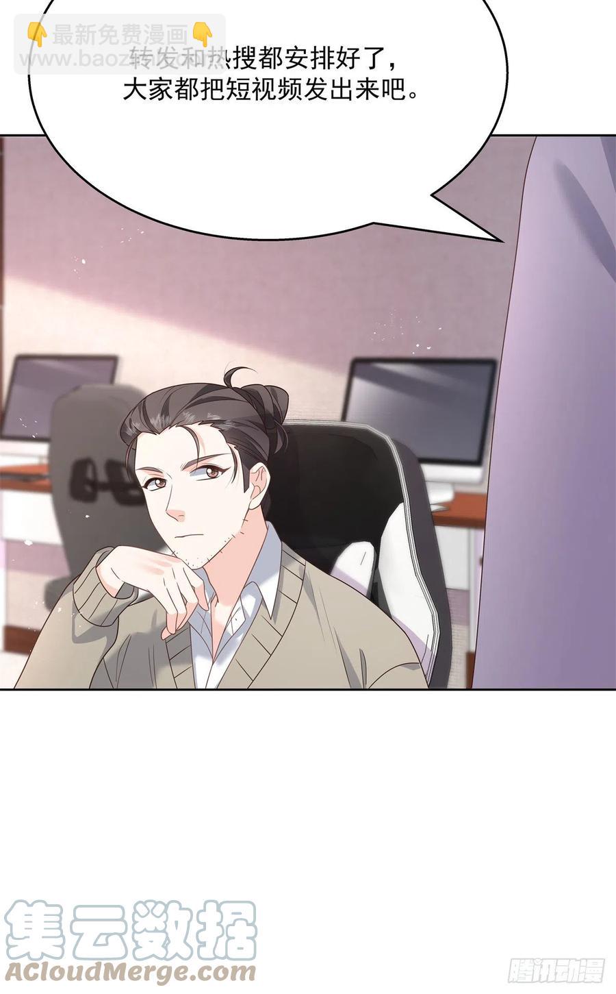🍸国民校草是女生 第205话 帝盟大团结！ 第16页