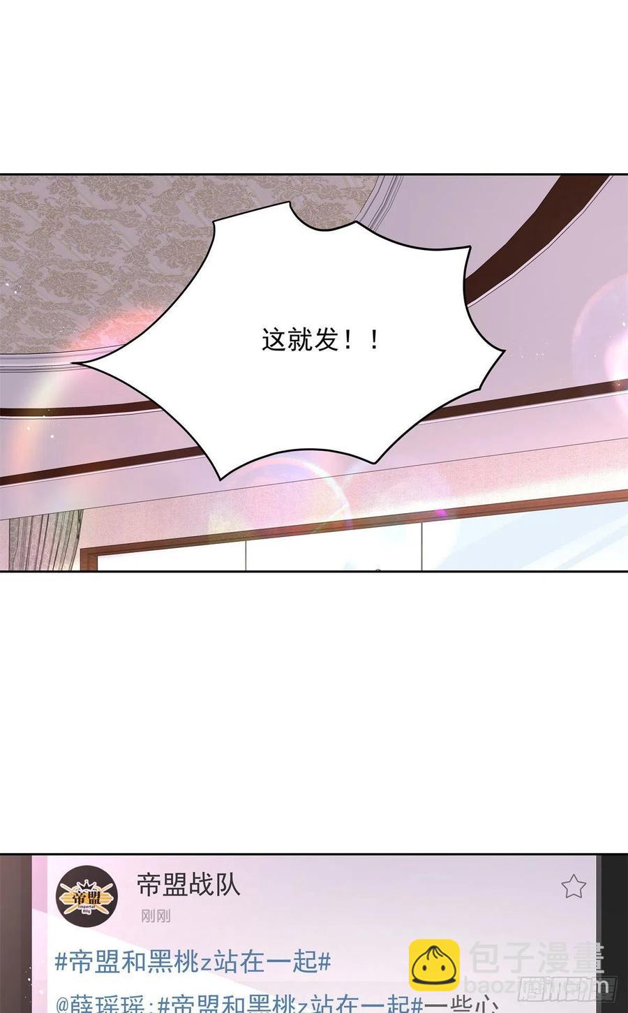 🍸国民校草是女生 第205话 帝盟大团结！ 第17页