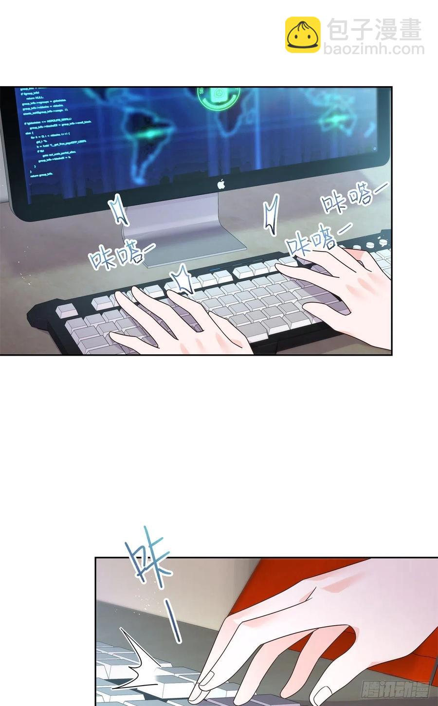 🍸国民校草是女生 第205话 帝盟大团结！ 第2页