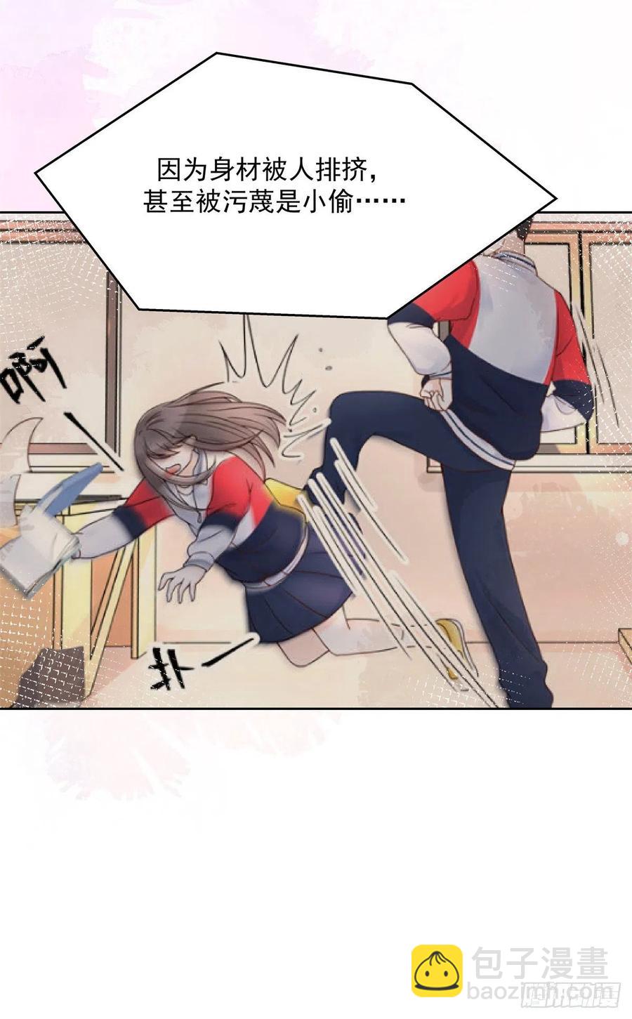 🍸国民校草是女生 第205话 帝盟大团结！ 第21页