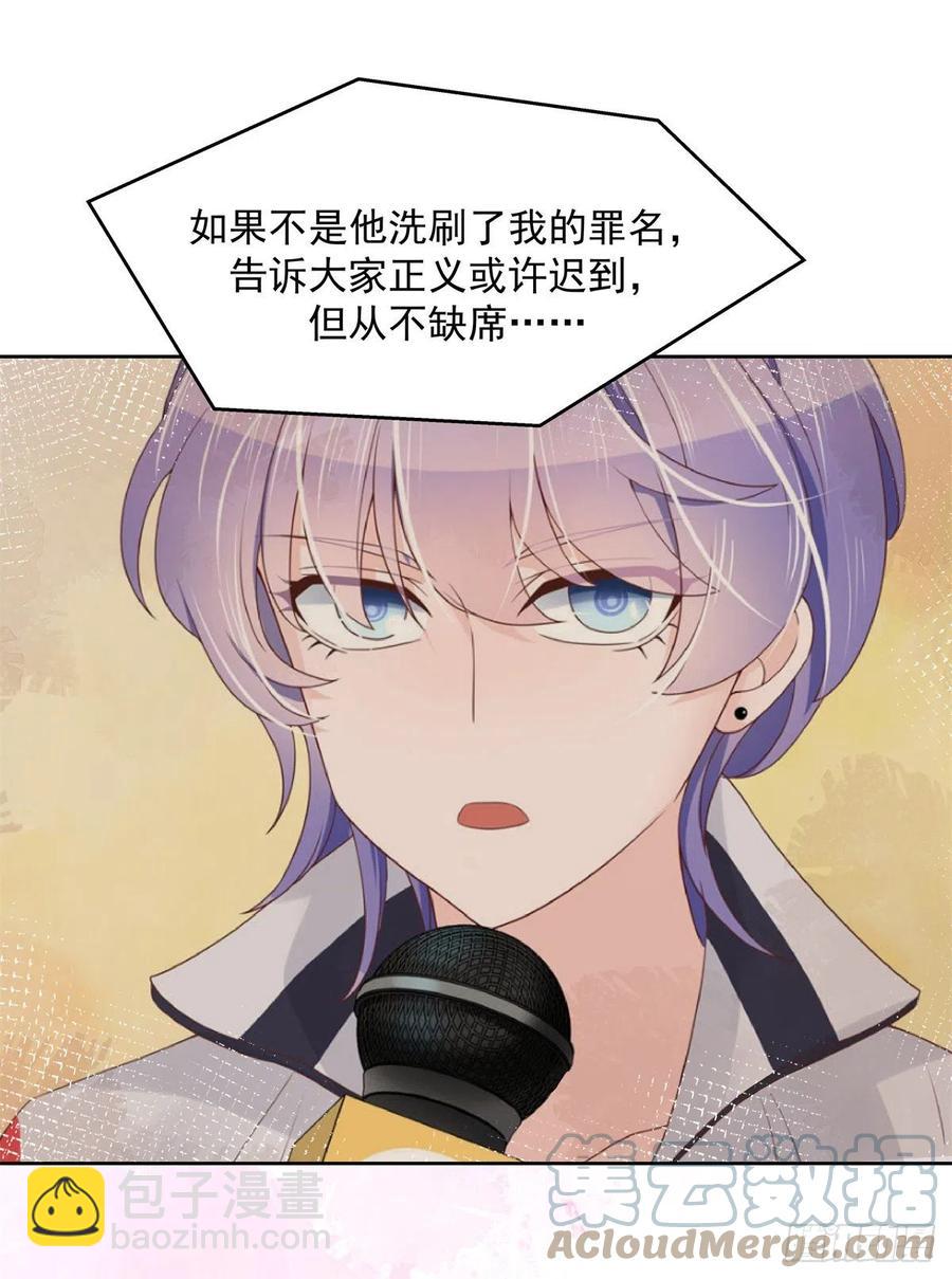 🍸国民校草是女生 第205话 帝盟大团结！ 第22页