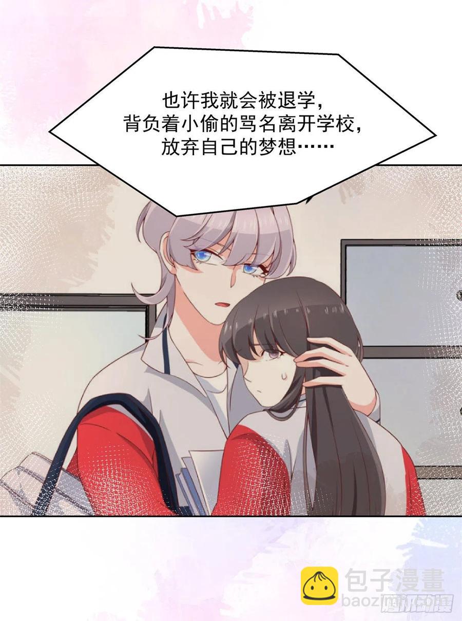 🍸国民校草是女生 第205话 帝盟大团结！ 第23页