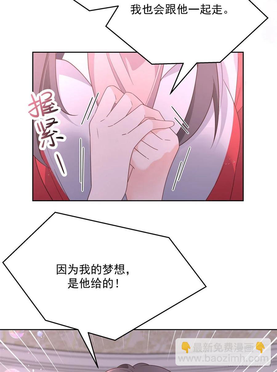 🍸国民校草是女生 第205话 帝盟大团结！ 第26页