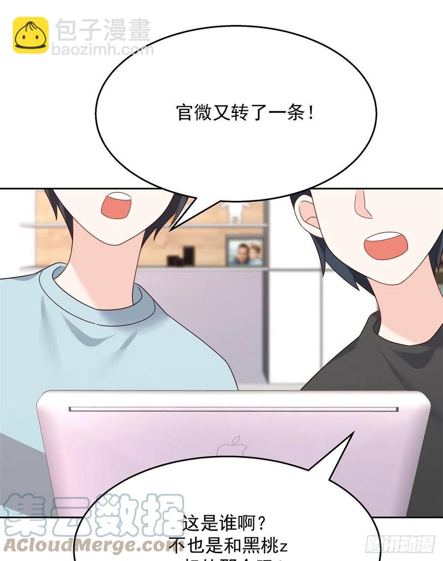 🍸国民校草是女生 第205话 帝盟大团结！ 第28页