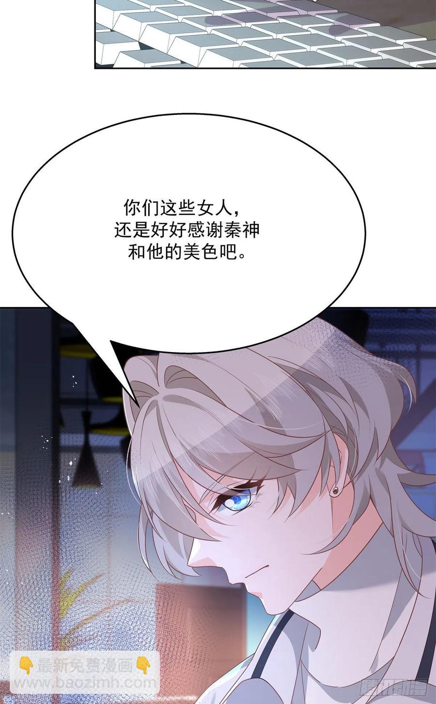 🍸国民校草是女生 第205话 帝盟大团结！ 第3页