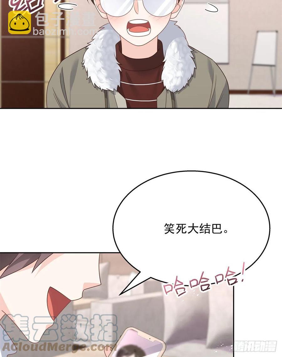 🍸国民校草是女生 第205话 帝盟大团结！ 第31页