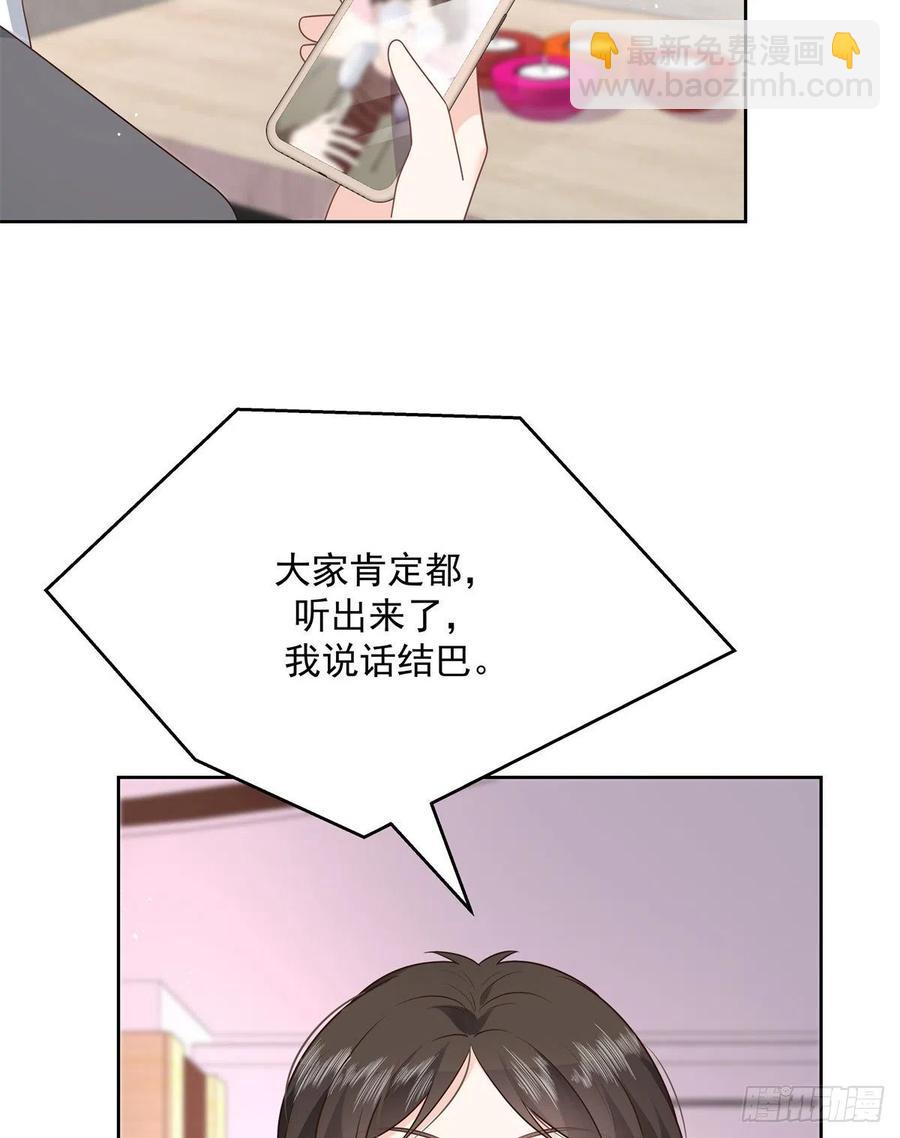 🍸国民校草是女生 第205话 帝盟大团结！ 第32页