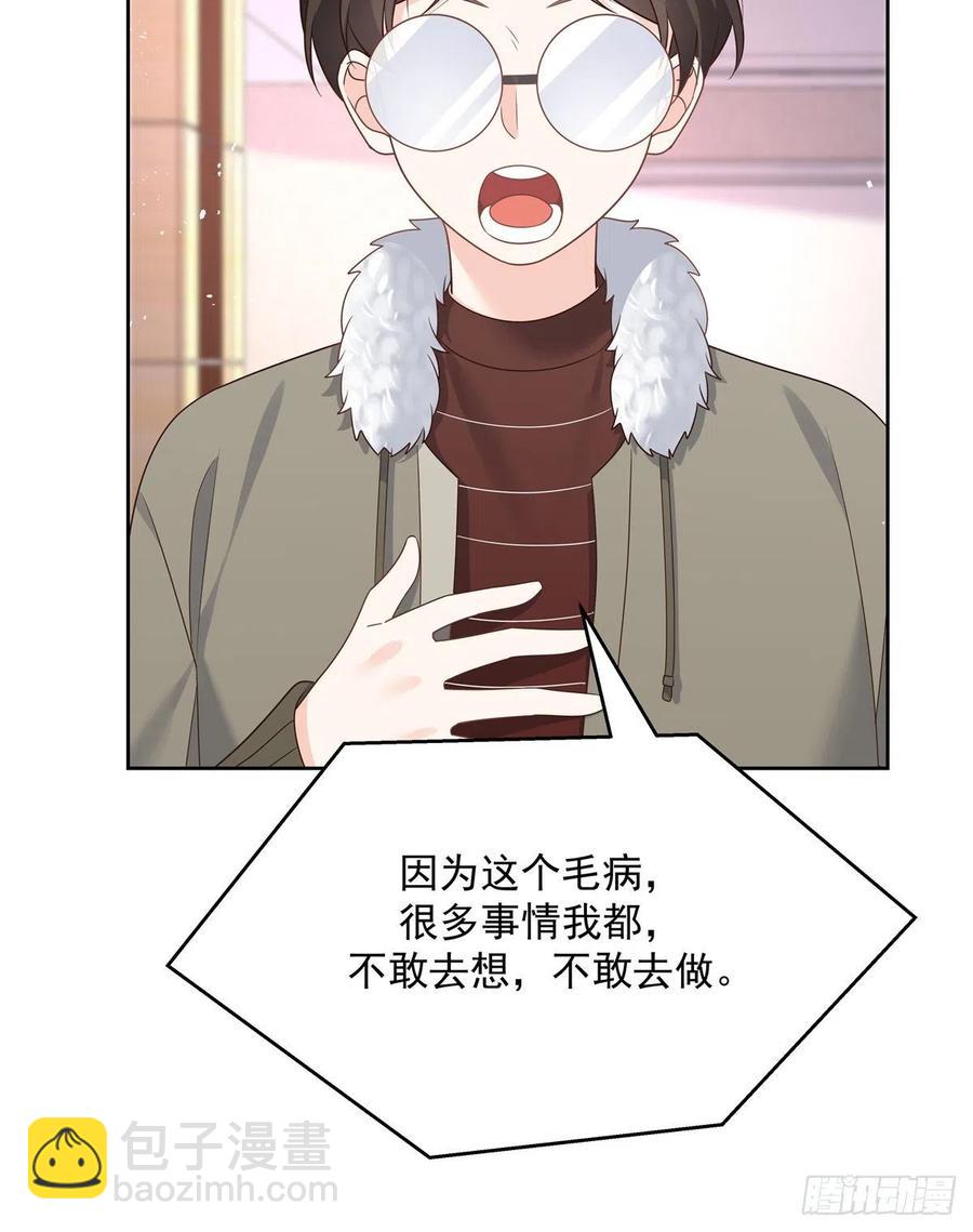 🍸国民校草是女生 第205话 帝盟大团结！ 第33页