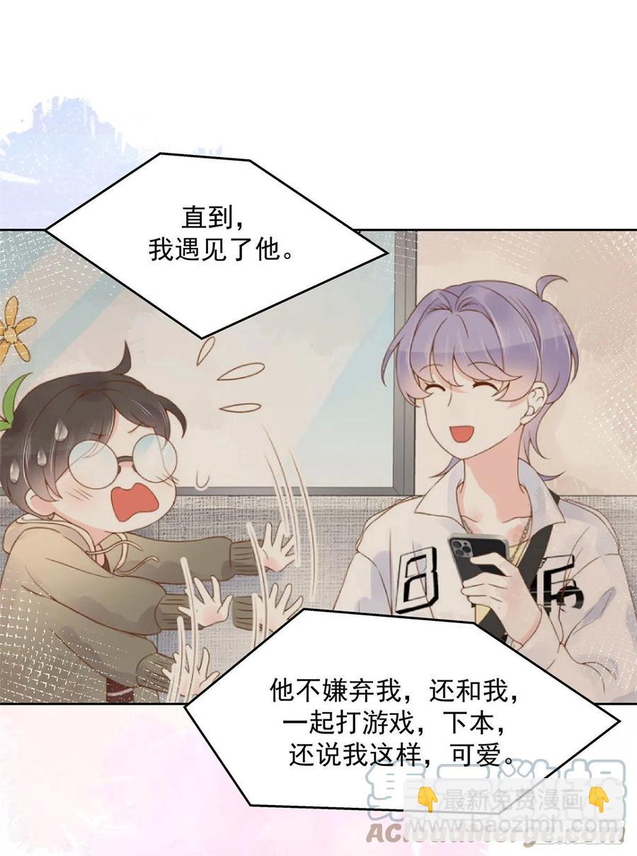 🍸国民校草是女生 第205话 帝盟大团结！ 第34页