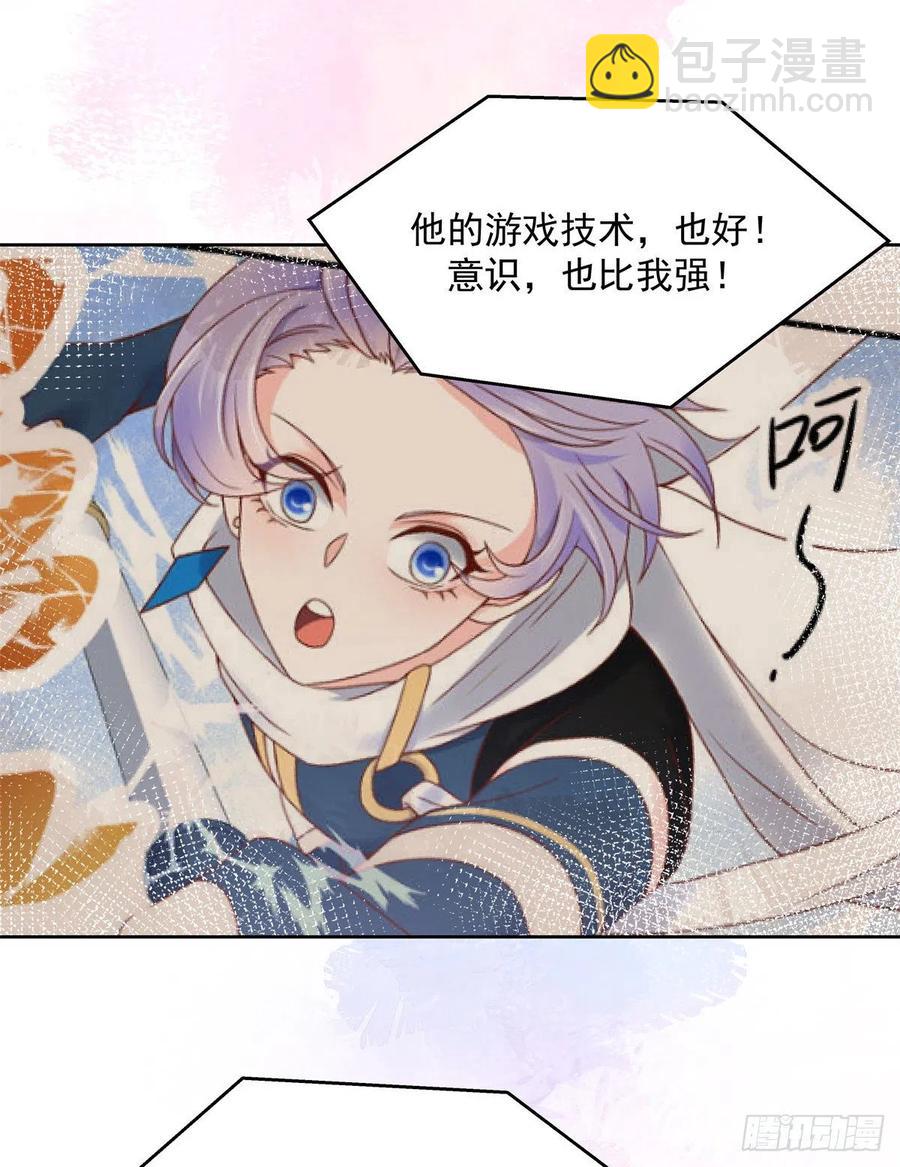 🍸国民校草是女生 第205话 帝盟大团结！ 第35页