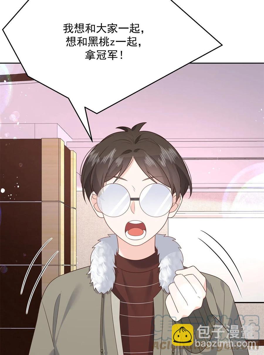🍸国民校草是女生 第205话 帝盟大团结！ 第37页