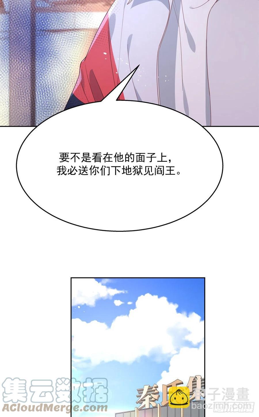 🍸国民校草是女生 第205话 帝盟大团结！ 第4页