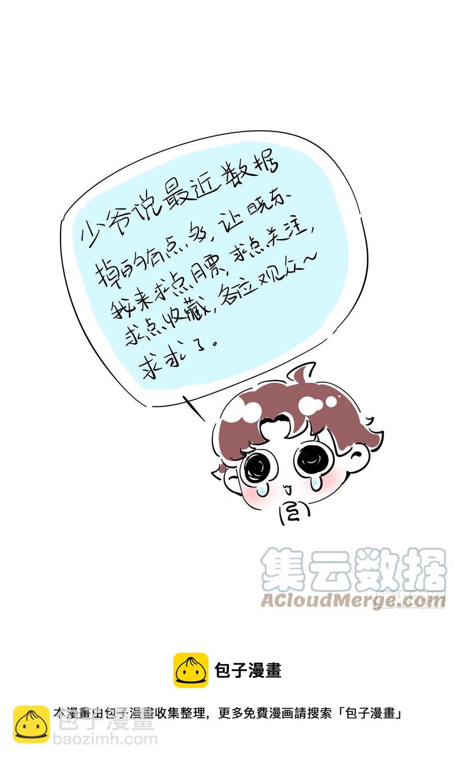 🍸国民校草是女生 第205话 帝盟大团结！ 第46页