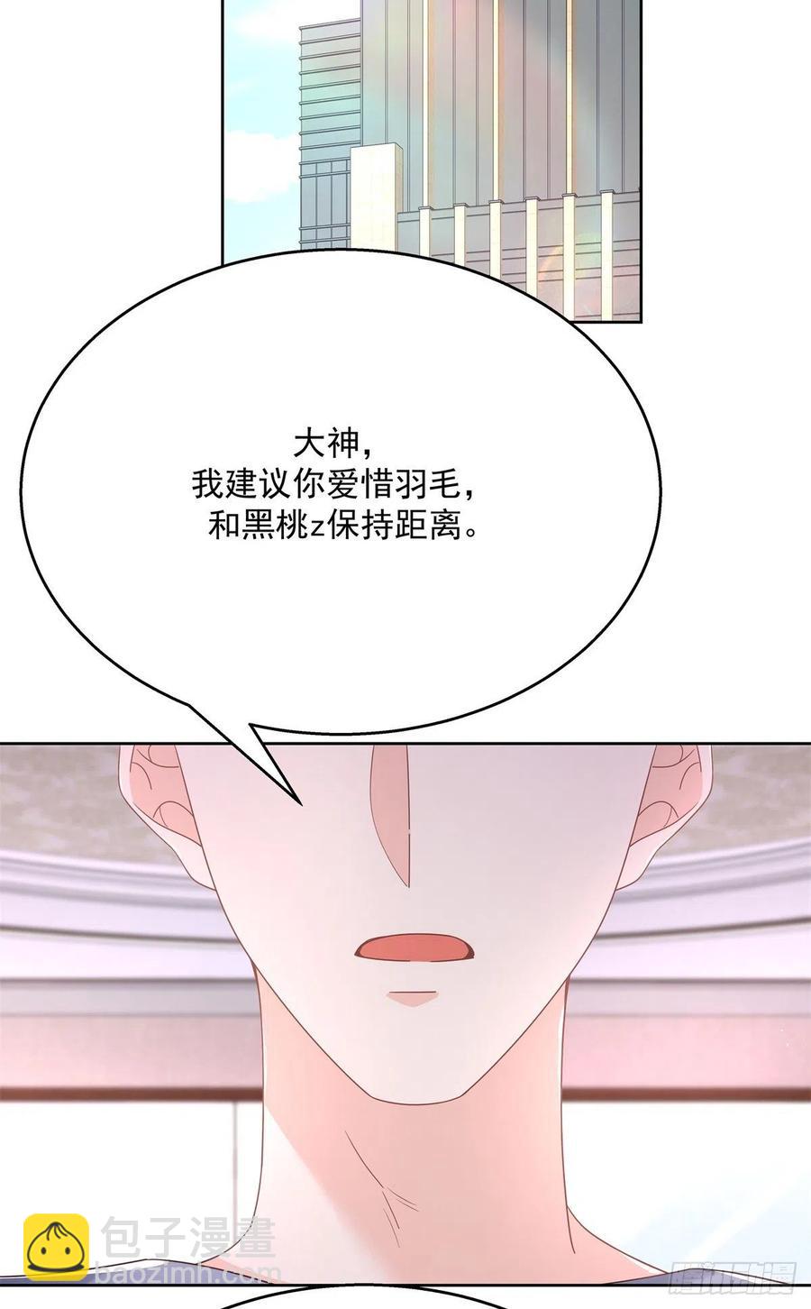 🍸国民校草是女生 第205话 帝盟大团结！ 第5页