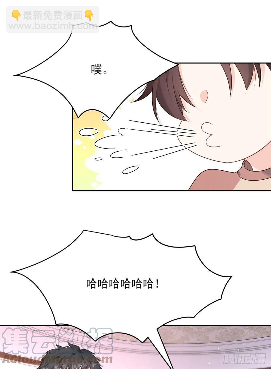 🍸国民校草是女生 第205话 帝盟大团结！ 第7页