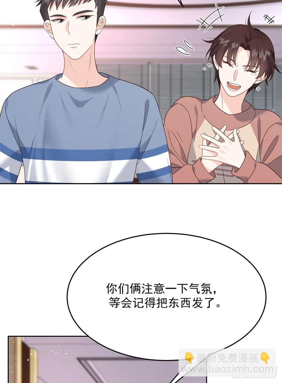 🍸国民校草是女生 第205话 帝盟大团结！ 第8页