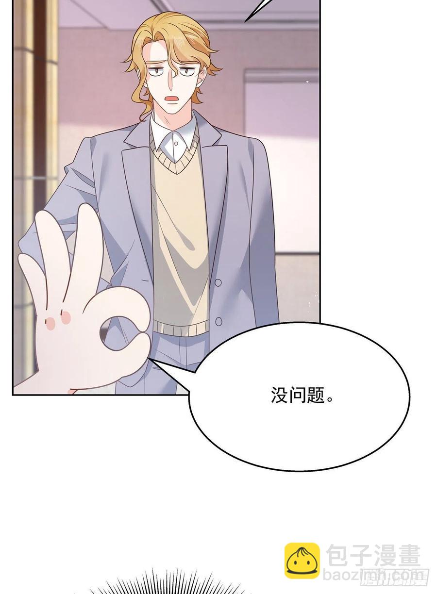 🍸国民校草是女生 第205话 帝盟大团结！ 第9页
