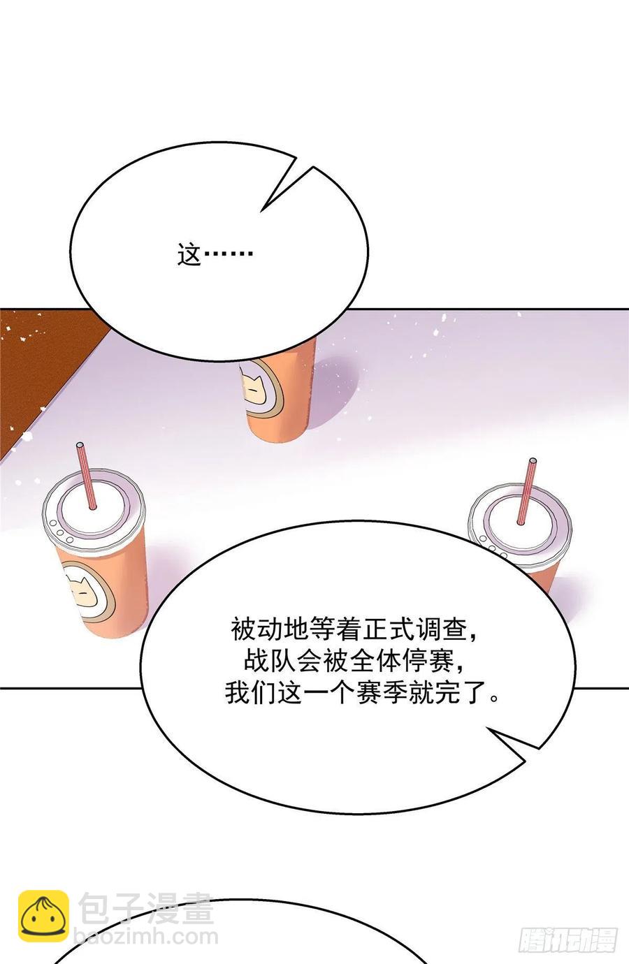 🍸国民校草是女生 第207话谁给你的胆子动黑桃Z 第14页