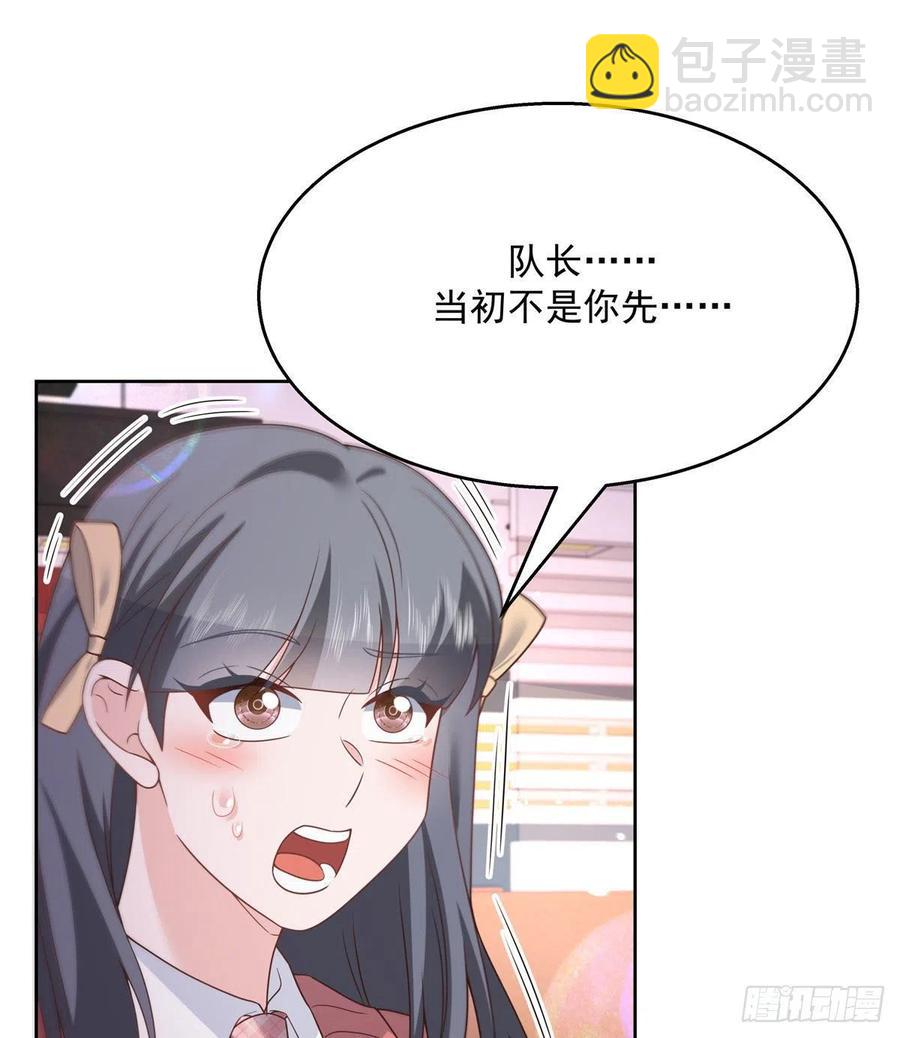 🍸国民校草是女生 第207话谁给你的胆子动黑桃Z 第18页