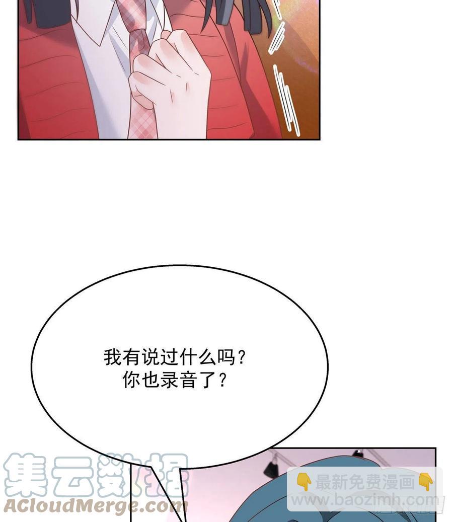 🍸国民校草是女生 第207话谁给你的胆子动黑桃Z 第19页