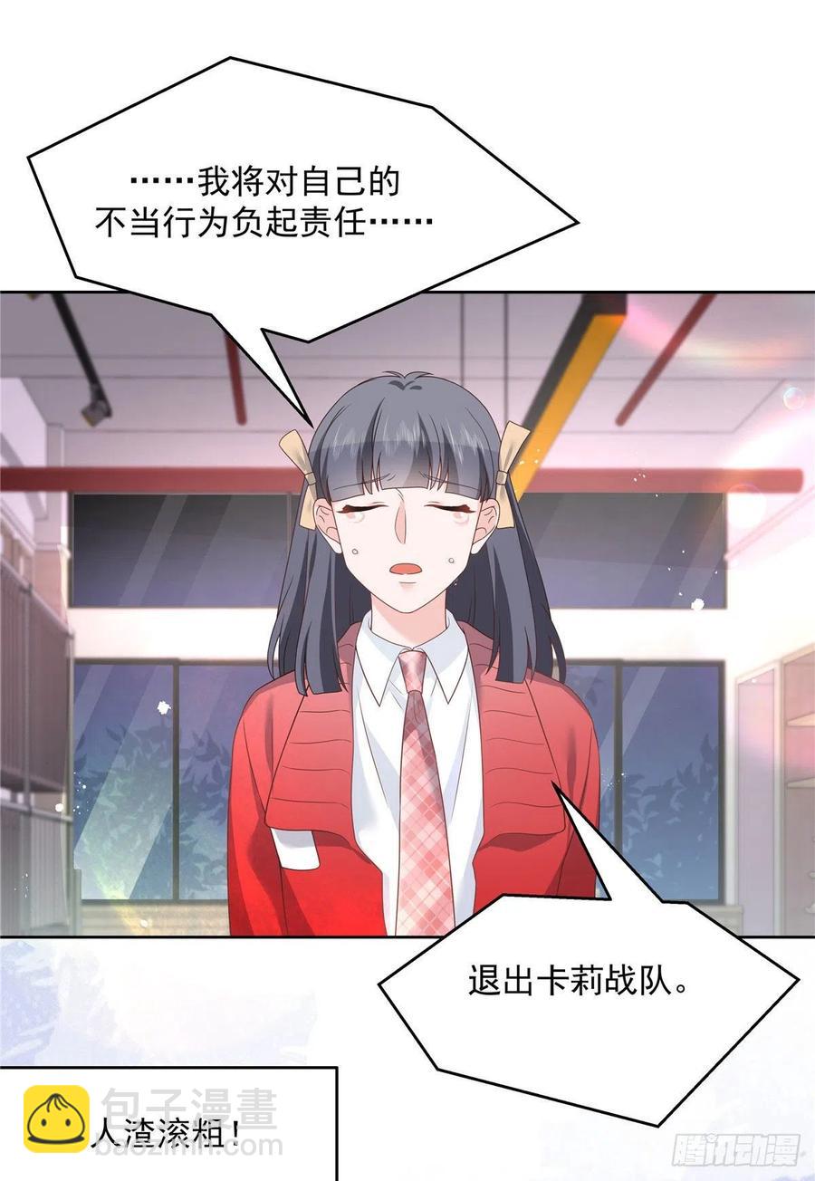 🍸国民校草是女生 第207话谁给你的胆子动黑桃Z 第24页