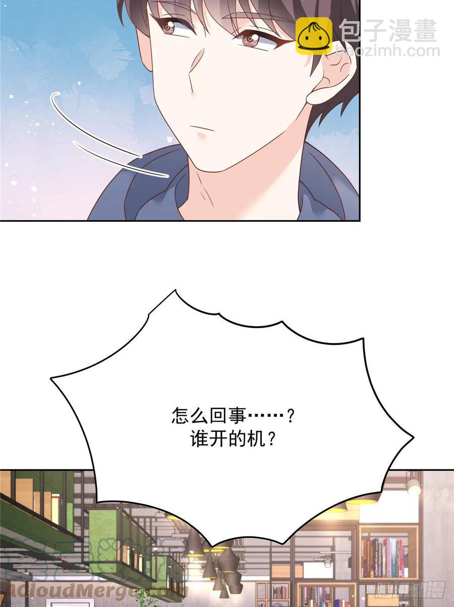 🍸国民校草是女生 第207话谁给你的胆子动黑桃Z 第3页