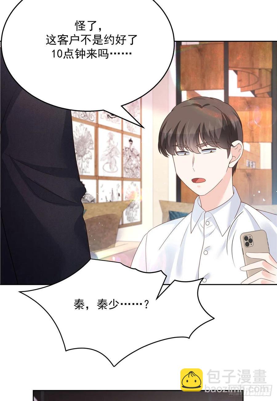 🍸国民校草是女生 第207话谁给你的胆子动黑桃Z 第32页